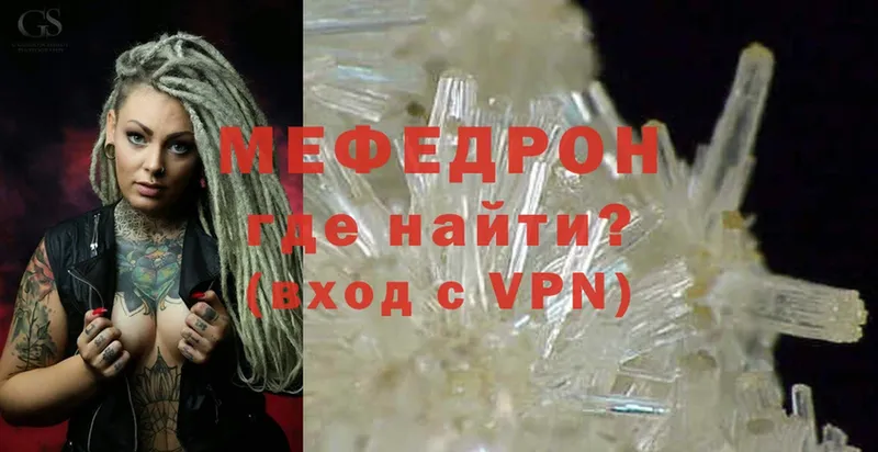 МЯУ-МЯУ mephedrone  гидра ТОР  Балей 