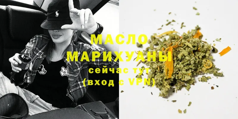 что такое   МЕГА ссылки  ТГК THC oil  Балей 